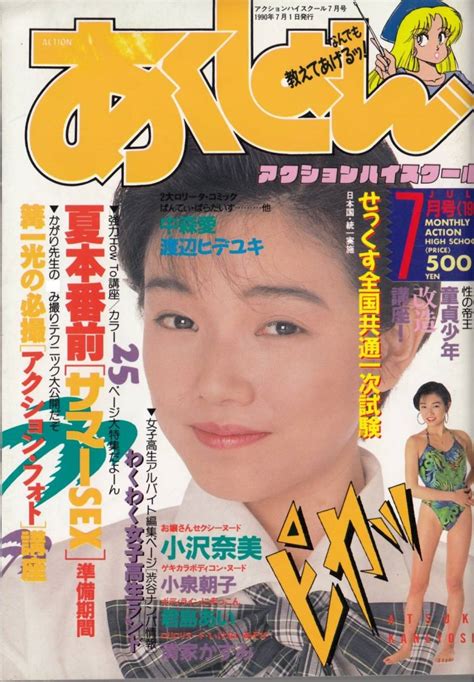 1990年7月